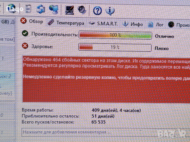 SEAGATE 1TB  на 19 процента, снимка 5 - Лаптоп аксесоари - 54946544