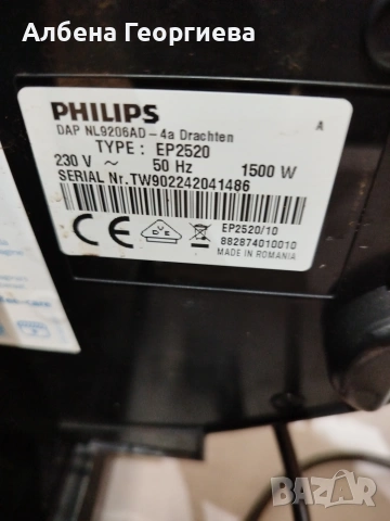 Кафе автомат PHILIPS EP 2520, снимка 3 - Кафемашини - 55008474