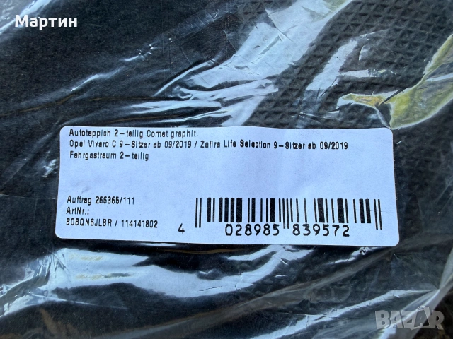 PETEX Задни стелки за Zafira Life (K0); Vivaro C Combi (K0) 2019-2026, снимка 3 - Аксесоари и консумативи - 55092461