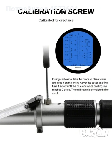 Автомобилен рефратометър 4 в 1. , снимка 2 - Аксесоари и консумативи - 54090882