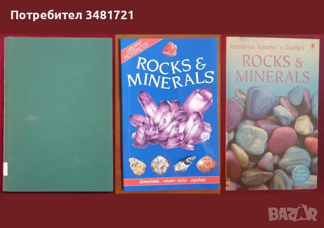Атласи, справочници, енциклопедии - земя, страни, космос / 22 книги /, снимка 7 - Енциклопедии, справочници - 55164992