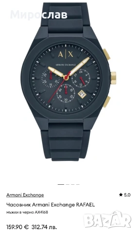 Armani Exchange - Часовник, снимка 3 - Мъжки - 52259454