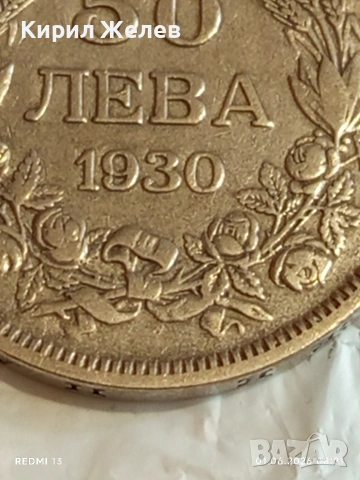 Сребърна монета 50 лева 1930г. Царство България Цар Борис трети 40414, снимка 3 - Нумизматика и бонистика - 54733479