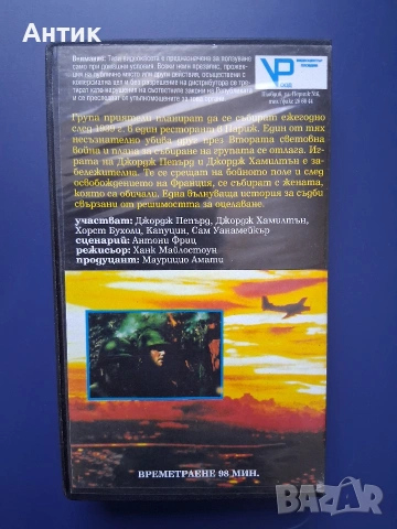 Видеокасета VHS От Ада Към Победата , снимка 3 - Други жанрове - 54913034