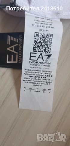 Emporio Armani EA7 Mens Size S НОВО! ОРИГИНАЛ! Мъжко Долнище!, снимка 3 - Спортни дрехи, екипи - 55316209