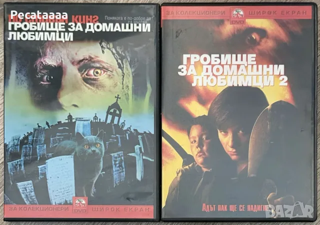 Редки ДВД Колекции и филми с бг суб (само за размяна), снимка 2 - DVD филми - 55402629