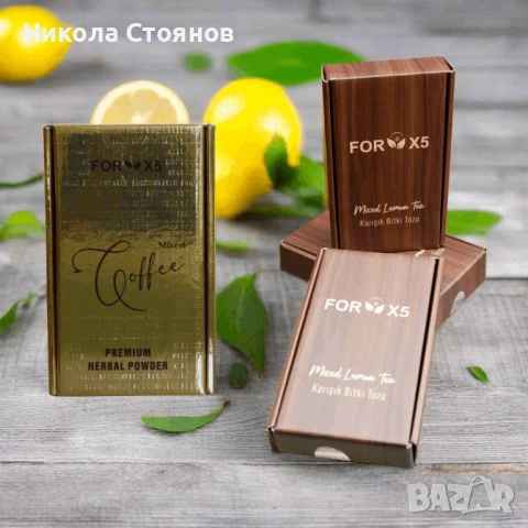 For X5 Mixed Lemon Tea, снимка 5 - Хранителни добавки - 54276310