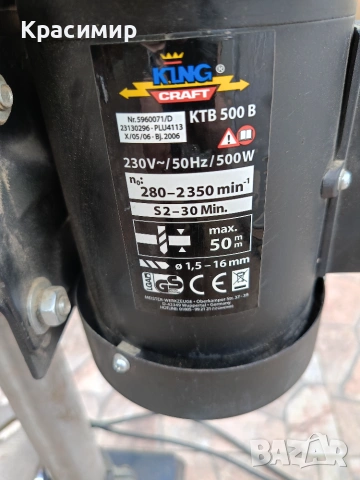 Немска настолна бормашина "CRAFT" 500W, като нова  , снимка 6 - Бормашини - 54983254