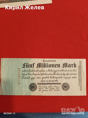 Две райхбанкноти 5 милиона марки 1923г. / 20 000 марки 1923г. Германия редки за КОЛЕКЦИЯ 28305, снимка 4 - Нумизматика и бонистика - 54921638