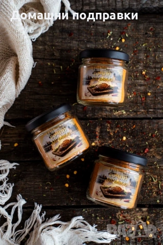 Домашни подправки, снимка 6 - Домашни продукти - 54066372