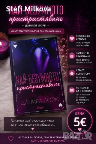 Книги за продажба , снимка 6 - Художествена литература - 55336764