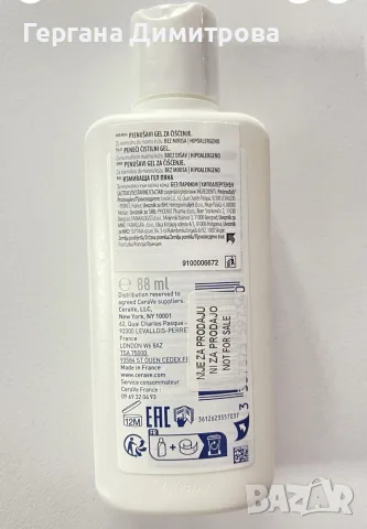 Измиваща гел пяна на CeraVe, снимка 2 - Козметика за лице - 55528130