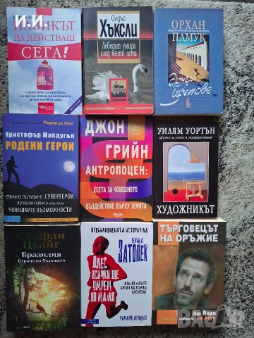 Книги: Храна и здраве; Наука и психология; Философия и мислене; Общество и медии; Изкуство и култура, снимка 3 - Психология и личностно развитие - 55662842