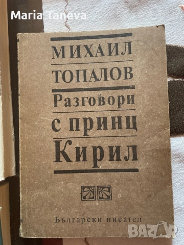 Книги от домашната библиотека, снимка 6 - Други - 55257177
