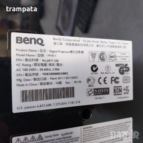 НАЙ ДОБРАТА ОФЕРТА Видео проектор ,бимър BenQ MX511 DLP, снимка 5 - Плейъри, домашно кино, прожектори - 54729942