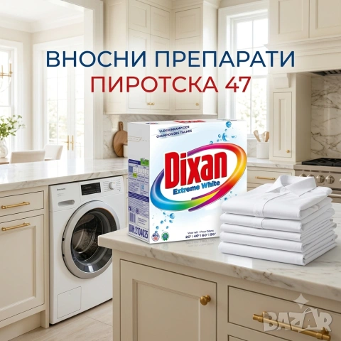 Прахообразен перилен препарат Dixan Extreme White за бяло пране 3.6 кг за 40 пранета