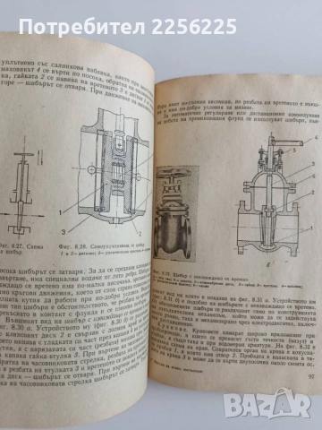 Монтаж, експлоатация и ремонт на отоплителни, вентилационни и климатични инсталации, снимка 3 - Специализирана литература - 55193449