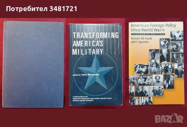 Военна история, армии, анализи - 24 книги, снимка 7 - История, политика и общество - 55179602