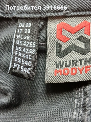 WURTH MODYF Работен , снимка 3 - Панталони - 54387748