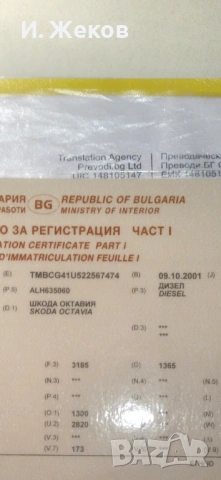 Skoda Octavia 1.9 TDI, снимка 11 - Автомобили и джипове - 54627360