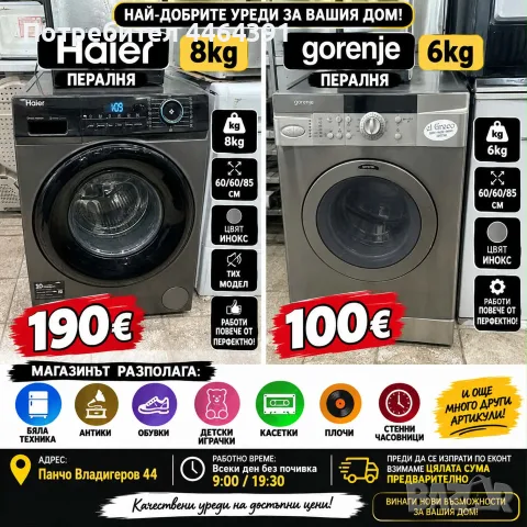 Пералня Haier 8kg инокс 