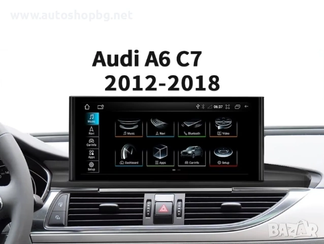 Мултимедия за Audi A6/C7 2012-2018 - 12.3"