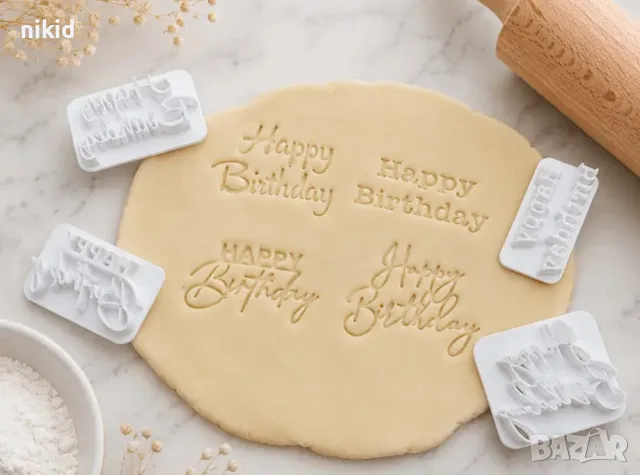 4 бр Happy Birthday Честит Рожден ден пластмасови печати печат надпис сладки бисквитки торта парти, снимка 4 - Форми - 55679948