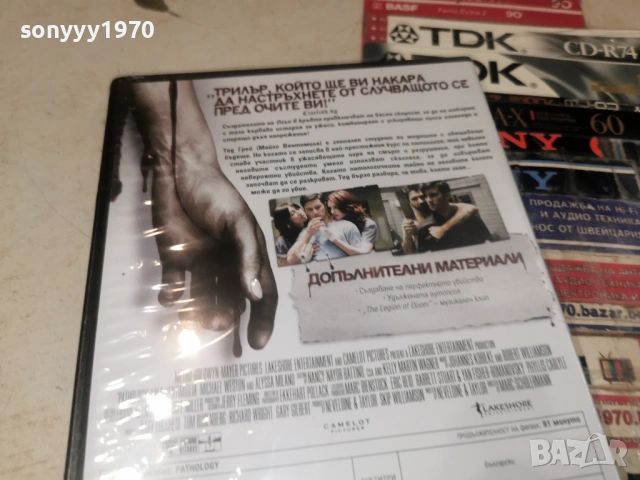 ПАТОЛОГИЯ-NEW DVD 1506261951L1, снимка 6 - DVD филми - 54917545