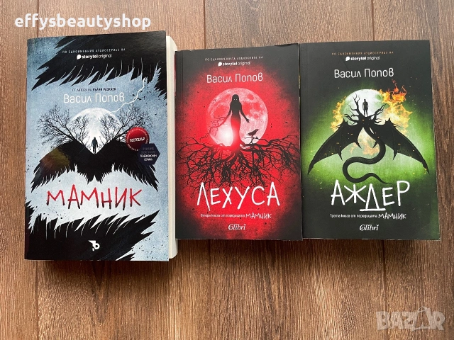 Книги Васил Попов