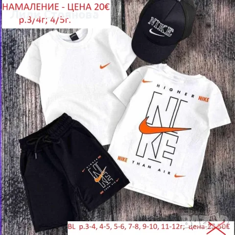 ДЕТСКИ ЛЕТНИ КОМПЛЕКТИ ЗА МОМЧЕТА-НАМАЛЕНИЕ, снимка 6 - Детски комплекти - 55368395