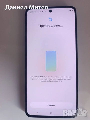 Продавам Motorola g84 5G