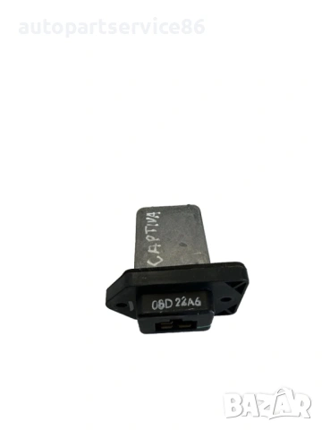 Резистор за вентилатор на парно за Chevrolet Captiva 2.2 Vcdi (2012)