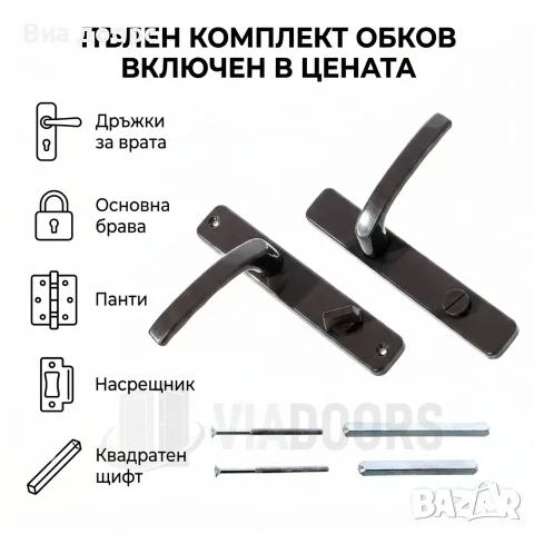 Алуминиева Врат за Баня и WC | 70x200 см | Бяла | Златен Дъб | Венге | Пълен комплект, снимка 7 - Врати за баня - 55586560