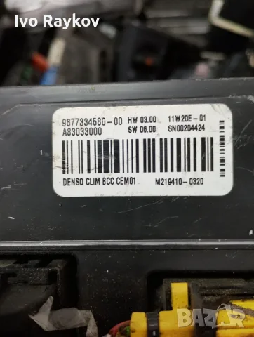 Модул климатроник Citroen C4 , 9677334580 , A83033000, снимка 2 - Части - 55535691