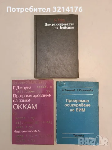Программирование на Бейсике - Б. Уолш (1987)