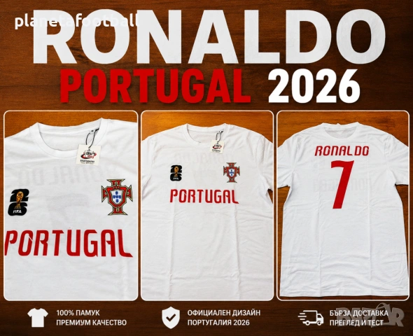 Футболна Фен тениска Роналдо 2026!Тениска Португалия World Cup 2026!RONALDO!