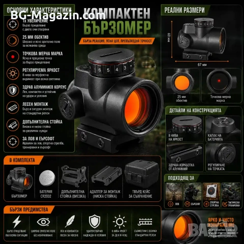 Тактически бързомер оптически прицел Trijicon 1×25 с две стойки за лов еърсофт въздушна пушка оръжие, снимка 8 - Оборудване и аксесоари за оръжия - 51051376