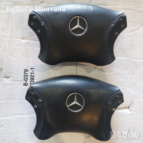 Въздушни възглавници/AirBag за волан Мерцедес Ц-класа/Mercedes C-Class W203