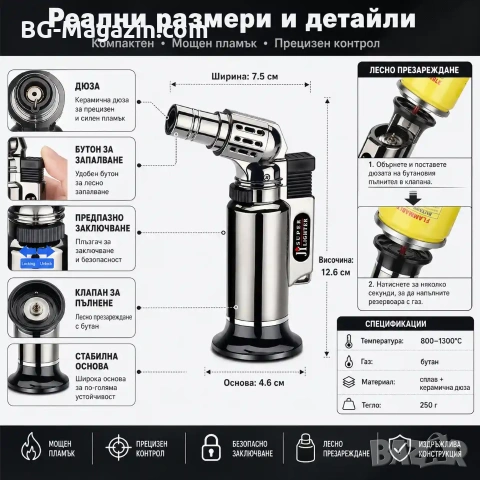 Мини газова горелка с пиезо запалване за запояване барбекю наргиле сладкарска въглени пури мощна, снимка 7 - Поялници и запояване - 51049990