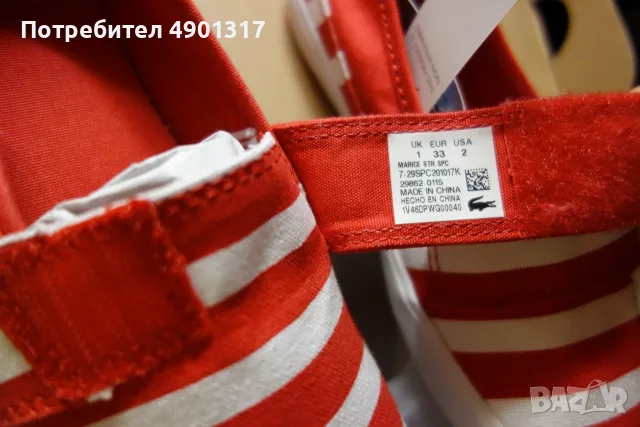 нови платнени обувки Lacoste, 33ти номер, снимка 6 - Детски обувки - 55459701