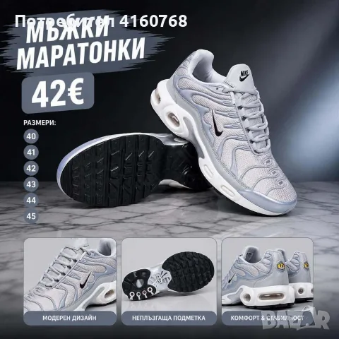 мъжки маратонки Nike, снимка 3 - Маратонки - 55533194