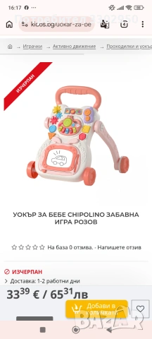 Уокър , снимка 5 - Други - 55076738