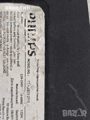 715G8709-M0B-B01-005K, 715G9324-P01-001-003M от PHILIPS 42PUS6523, снимка 8 - Части и Платки - 55321536
