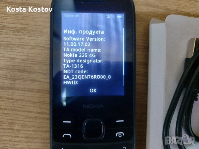 NOKIA 225.4G. ...........* ***, снимка 2 - Nokia - 55358495