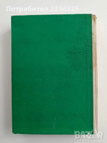 Родопски народни песни, снимка 11 - Специализирана литература - 54145295