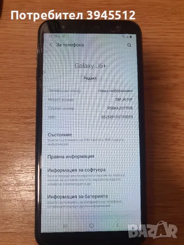 Samsung j6 plus 32/3, снимка 2 - Samsung - 55392068