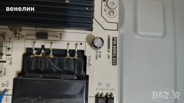 GRUNDIG 50 GUB 7022 ZG2190R-22 PW.89W2.622, снимка 6 - Части и Платки - 55691463