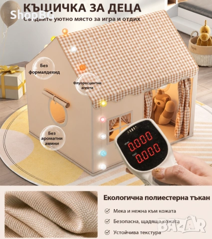 🏡 Детска палатка-къщичка– уютно място за игра, снимка 2 - Други - 54924006