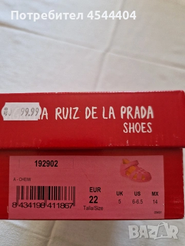 Agatha Ruiz De La Prada детски кожени сандали и подарък Igor сандали , снимка 5 - Детски маратонки - 54945944