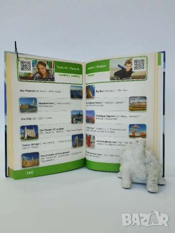 ENGLISH - BULGARIAN SMART DICTIONARY, снимка 6 - Чуждоезиково обучение, речници - 54437714